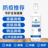 超值3瓶装「防疫消毒常备」国药集团朗迅物表消毒液/消毒喷雾95ml/瓶防疫常备无酒精轻松消毒守护全家健康 商品缩略图4