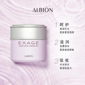 ALBION澳尔滨清新柔润精华 补水保湿滋润 心选到家