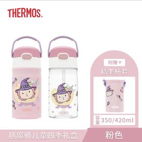 膳魔师高真空不锈钢吸管杯直饮杯套装（粉）350ml