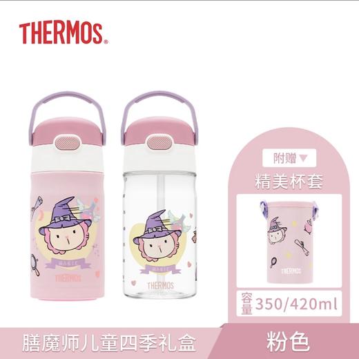 膳魔师高真空不锈钢吸管杯直饮杯套装（粉）350ml 商品图0