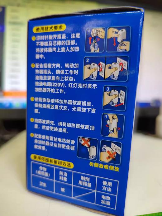 雷达电热蚊香液无线器 40晚*2无香 商品图1