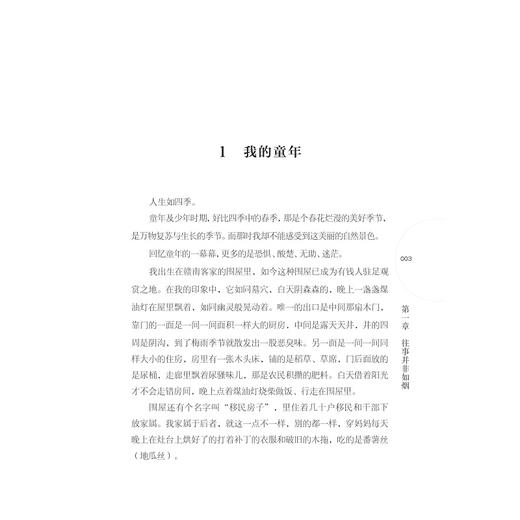 紫涵与瑜伽/文明经典文丛/何春梅(紫涵)/浙江大学出版社 商品图2