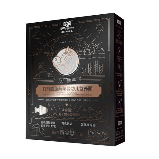 方广黑金有机婴幼儿营养面250g 商品图0
