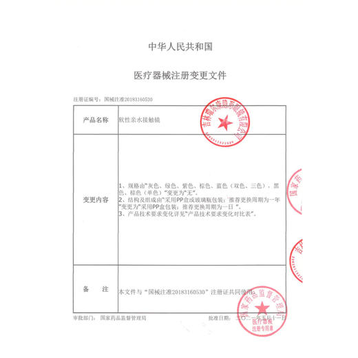 MISSHONEY 红石榴（日抛）10片装 商品图2