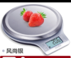 香山厨房电子秤 商品缩略图0