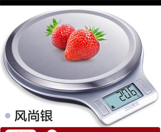 香山厨房电子秤 商品图0