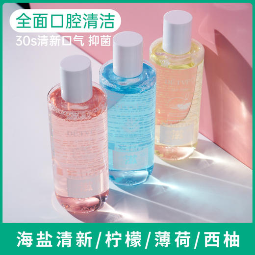 德德维芙益生菌漱口水350ml草莓薄荷清新口气去异味口臭口腔护理 商品图0