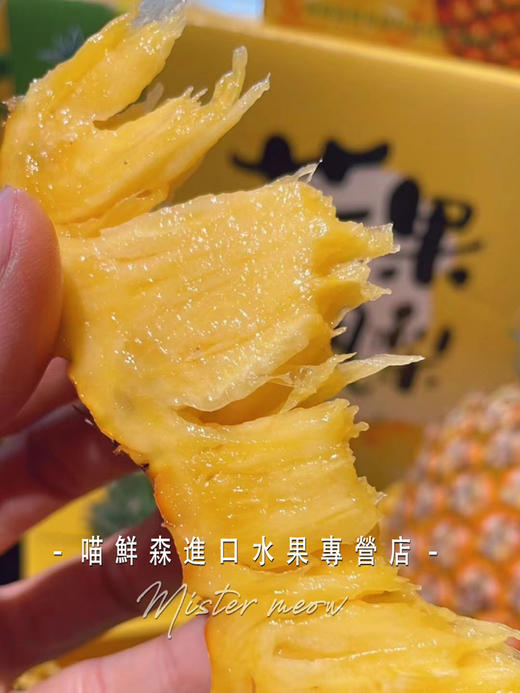 【小时达】芒果凤梨（超甜胖墩）单果2斤+ 商品图4