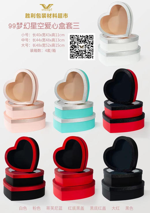 99支梦幻星空套三礼盒 商品图2