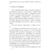 文科类学生毕业论文写作指导(第2版)/大学生毕业论文写作指导丛书/吴秀明/李友良/张晓燕/浙江大学出版社 商品缩略图5