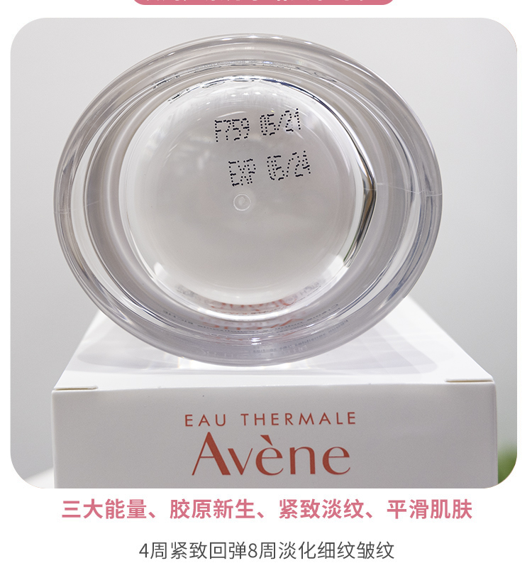 雅漾塑颜紧致焕采凝露胶原新生瓶抗皱提拉紧致淡化细纹23年50ml