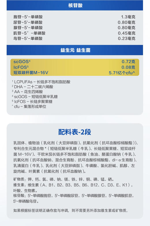 澳洲白金版爱他美2段奶粉 商品图2