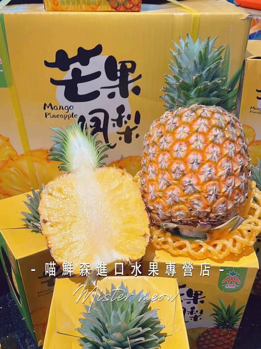 【小时达】芒果凤梨（超甜胖墩）单果2斤+ 商品图3