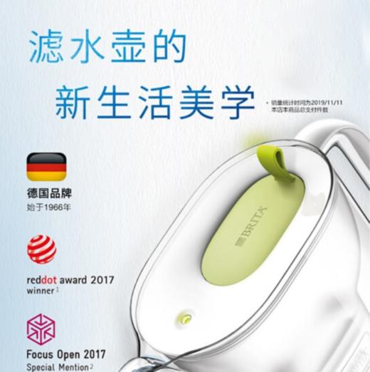 碧然德（BRITA）设计师滤水壶+去水垢专家版滤芯套装 设计师水壶绿+专家版滤芯（到手1壶4芯） 商品图2