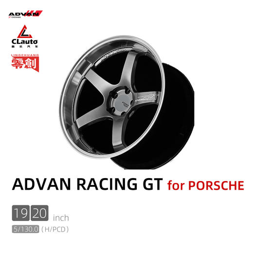 （NEW）ADVAN GT for PORSCHE轮圈 18/19/20/21寸 5*112/130 商品图0