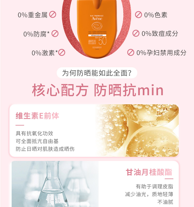 avene雅漾防晒霜小金刚清爽倍护便携防晒乳30mlspf50国内柜台