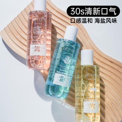 德德维芙益生菌漱口水350ml草莓薄荷清新口气去异味口臭口腔护理 商品图1