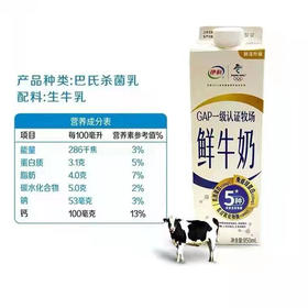 伊利屋顶包鲜牛奶950ml