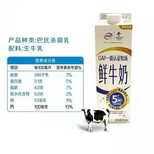 伊利屋顶包鲜牛奶950ml 商品图0