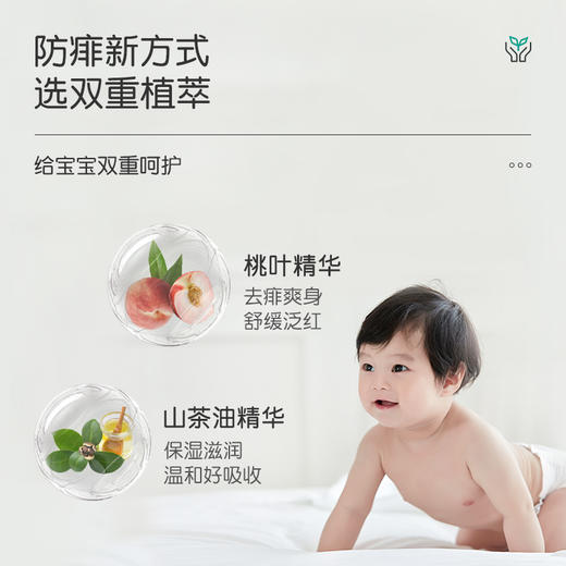 松达婴儿山茶油爽身露 商品图2