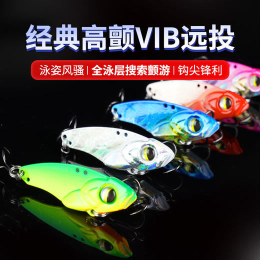 佳钓尼金属VIB假饵套装远投马口亮片钓翘嘴鲈鱼仿真路亚饵装备 商品图0