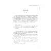 中国现当代文学作品与史料选/上下中国语言文学作品与史料选系列教材/吴秀明/陈建新/浙江大学出版社 商品缩略图1