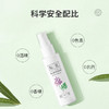 全民砍价-松达婴儿植萃防护喷雾60ml 商品缩略图1