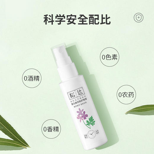 全民砍价-松达婴儿植萃防护喷雾60ml 商品图1
