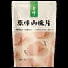 金晔原汁原味山楂圆片138g袋宝宝休闲零食蜜饯 商品缩略图0