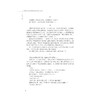 中国现当代文学作品与史料选/上下中国语言文学作品与史料选系列教材/吴秀明/陈建新/浙江大学出版社 商品缩略图4