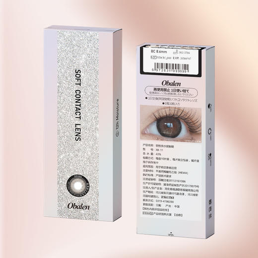 Obalen日杂栗子百搭自然美瞳日抛网红款中直径14.2mm非离子隐形近视眼镜水润无感10片装 商品图4