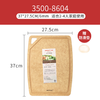 happycall砧板韩国松木纤维砧板案板切菜板家用实木防菌 3500-8604 商品缩略图0