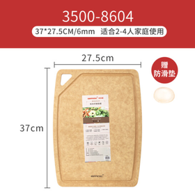 happycall砧板韩国松木纤维砧板案板切菜板家用实木防菌 3500-8604