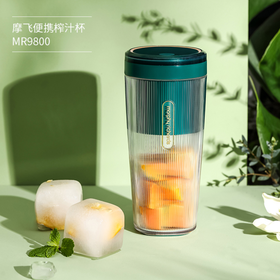 摩飞榨汁杯无线充电迷你榨果汁杯家用小型便携料理机MR9800