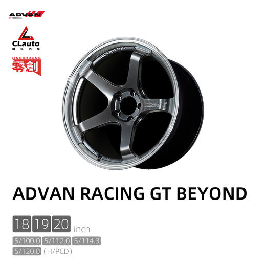 （NEW）ADVAN GT BEYOND轮圈 18/19/20寸 5*100/112/114.3/120 商品图0