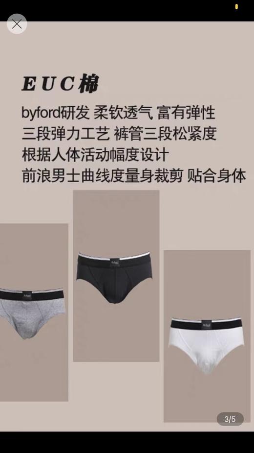 【舒雅】B6F  佰富EUC棉三角内裤 商品图1