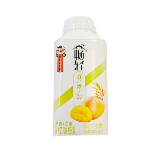 伊利畅轻燕麦+凤梨+橙风味发酵乳250g 商品图0