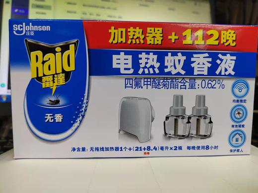 雷达电热蚊香液无线器 40晚*2无香 商品图0