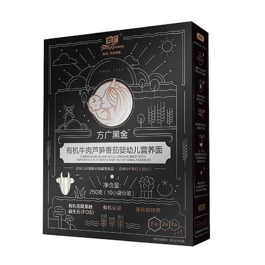 方广黑金有机婴幼儿营养面250g 商品图1