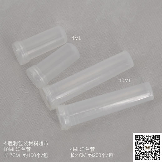 洋兰管 商品图1