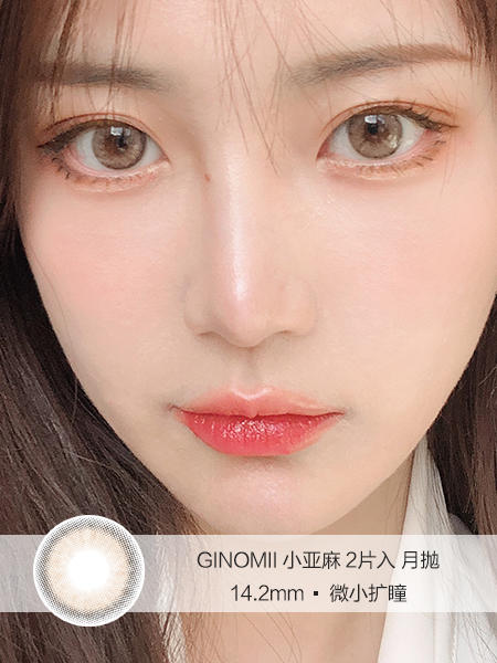 Ginomii | 小亚麻 | 美瞳月抛 | 2片入 | 14.2mm | 微小扩瞳 商品图0