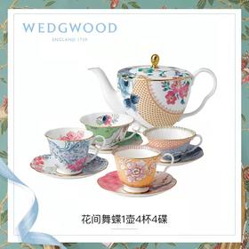 【6F】WEDGWOOD威基伍德花间舞蝶骨瓷一壶四杯四碟欧式下午茶套装