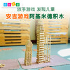 安吉游戏阿基米德积木 商品缩略图0