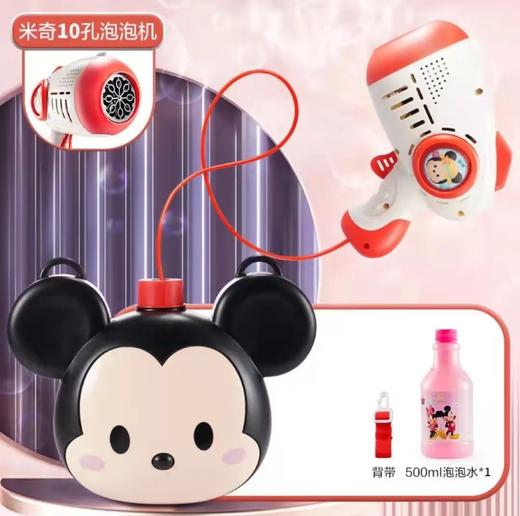 米奇米妮背包泡泡机迪士尼儿童手持电动不漏水泡泡枪少女 商品图4