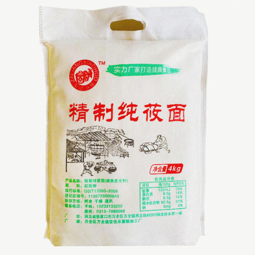 【5斤装】纯莜面莜面粉莜麦悠攸燕麦河北张家口坝上Z仓 商品图0