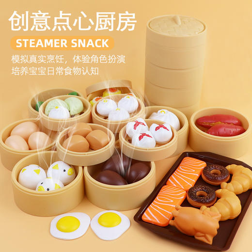儿童过家家厨房玩具宝宝仿真食物套装幼儿园早教蒸笼做饭早餐 商品图2