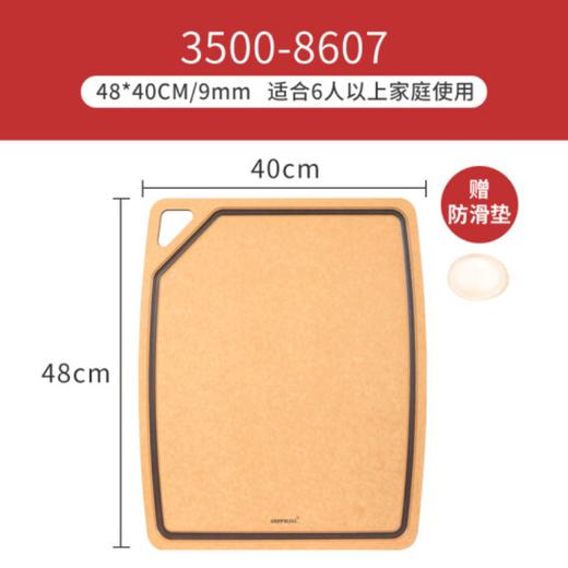 happycall砧板韩国松木纤维砧板案板切菜板家用实木防菌 3500-8607 商品图0