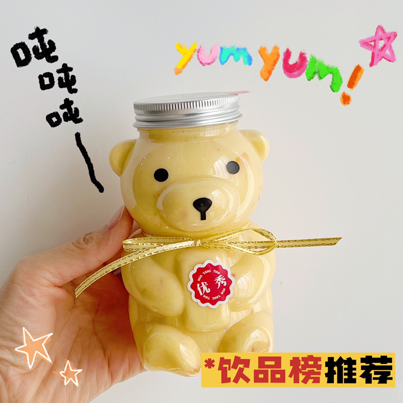 畅饮卡专拍：杨枝甘露