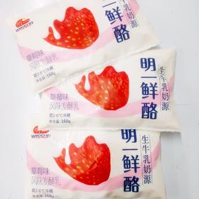 【秒杀】明一鲜酪风味发酵乳3袋  160g/袋