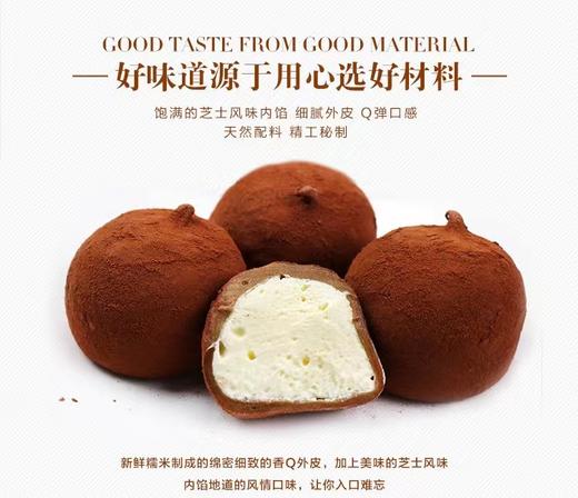 慕斯大福1粒（提拉米苏） 商品图1